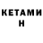 Метадон кристалл KOV4LSK1Y :3