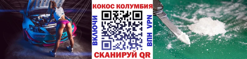 цены   Петровск-Забайкальский  КОКАИН Columbia 