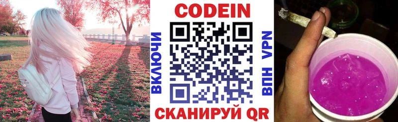 Кодеиновый сироп Lean напиток Lean (лин)  хочу наркоту  Петровск-Забайкальский 