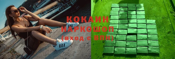 COCAINE Балахна