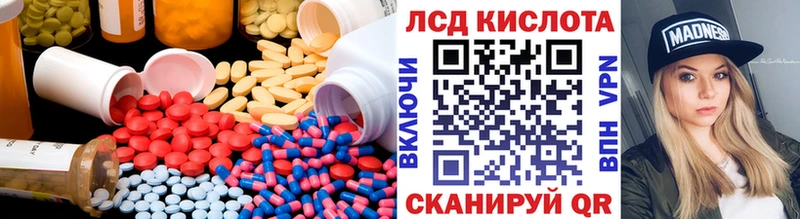 Лсд 25 экстази кислота  купить   Петровск-Забайкальский 
