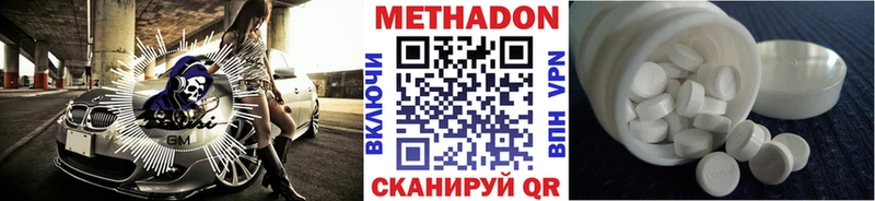 МЕТАДОН VHQ купить наркотики сайты Петровск-Забайкальский